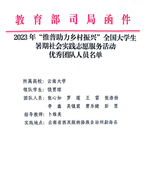 254B6 254B6